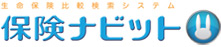 保険ナビット